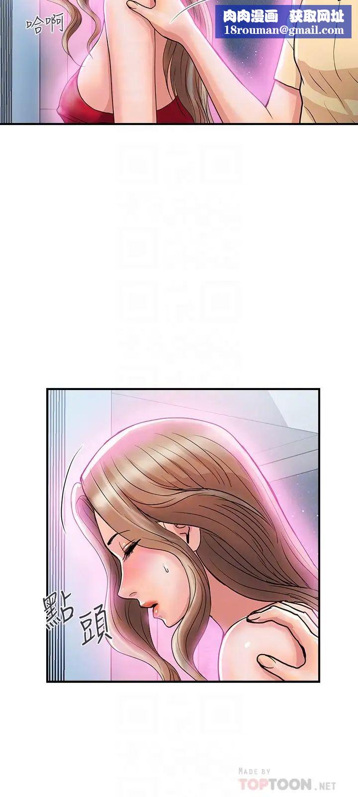 行走费洛蒙第19话-请主人调教我