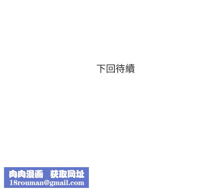 行走費洛蒙第19話-請主人調教我