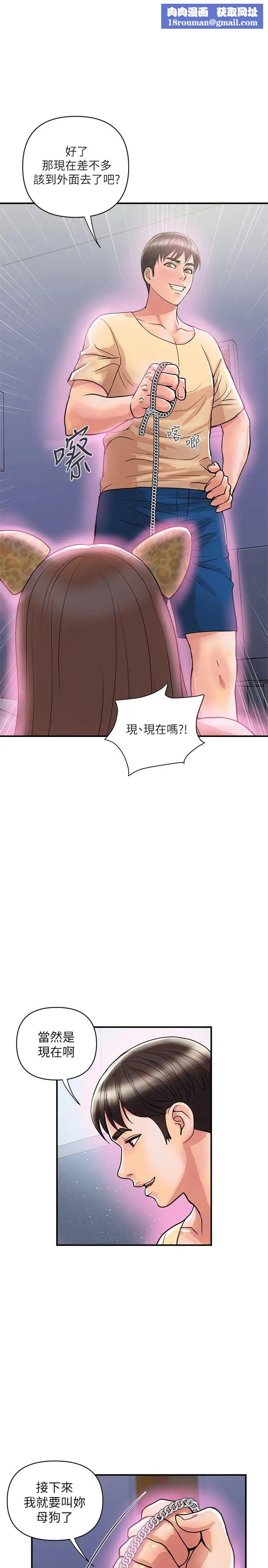 行走费洛蒙第20话-沉浸在服从快感的罗品涵