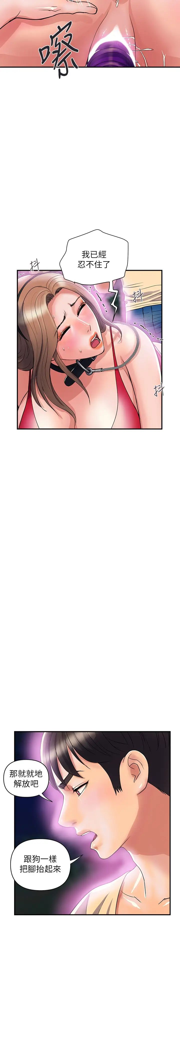 行走費洛蒙第20話-沉浸在服從快感的羅品涵