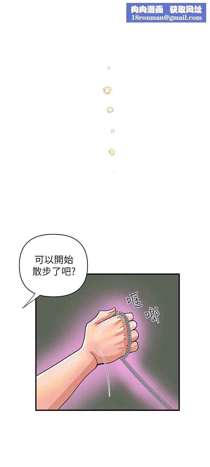 行走費洛蒙第20話-沉浸在服從快感的羅品涵