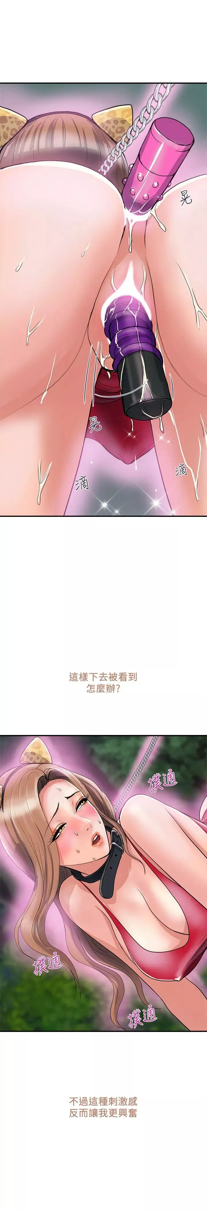 行走费洛蒙-第20话-沉浸在服从快感的罗品涵 - 图片 20