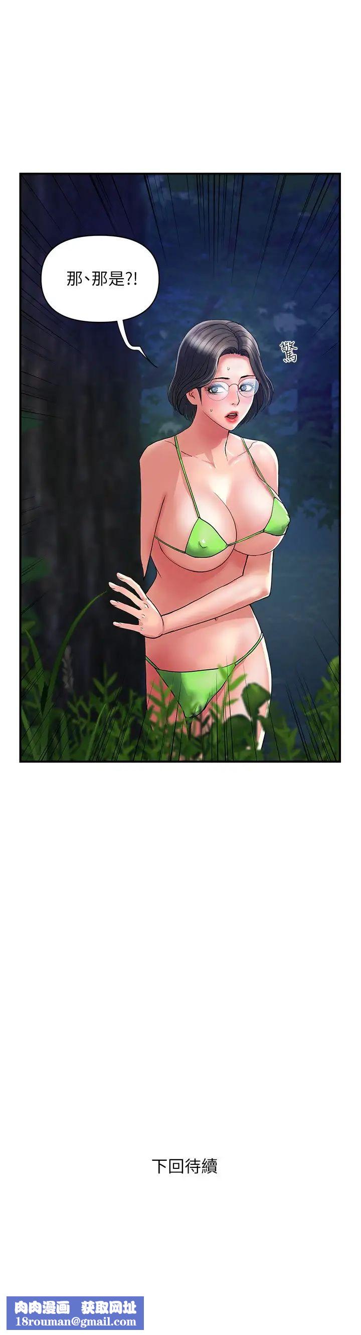 行走费洛蒙第20话-沉浸在服从快感的罗品涵