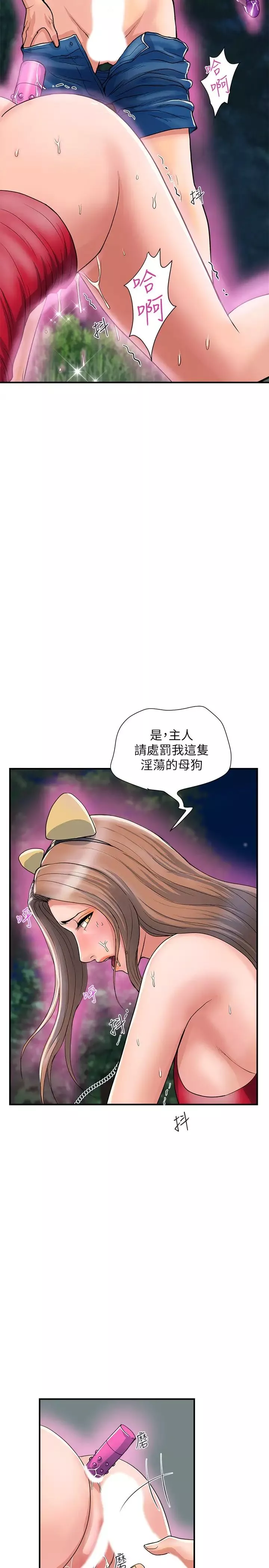 行走费洛蒙-第21话-一次不够!! - 图片 7