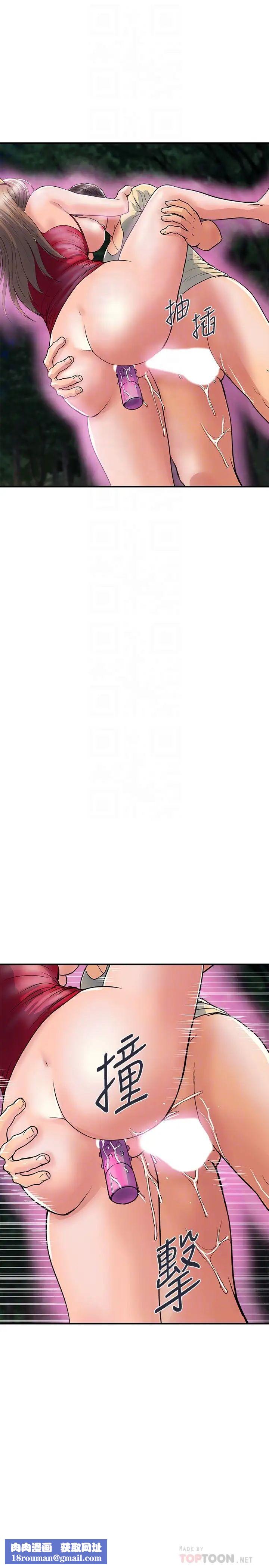 行走费洛蒙第21话-一次不够!!