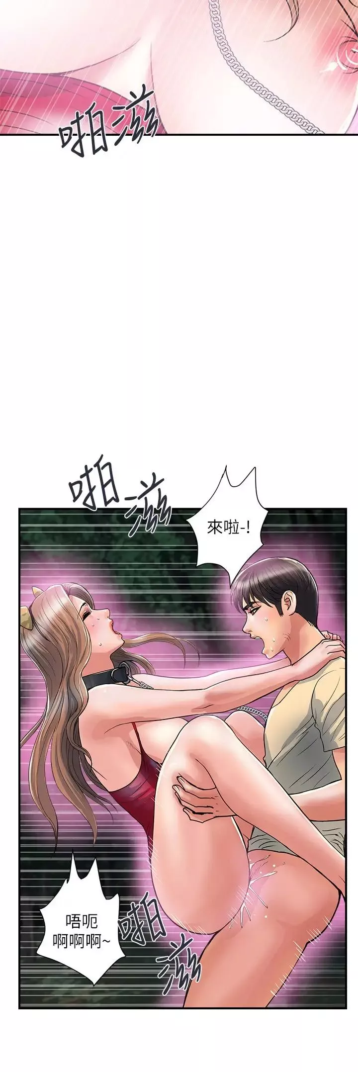 行走费洛蒙-第21话-一次不够!! - 图片 20