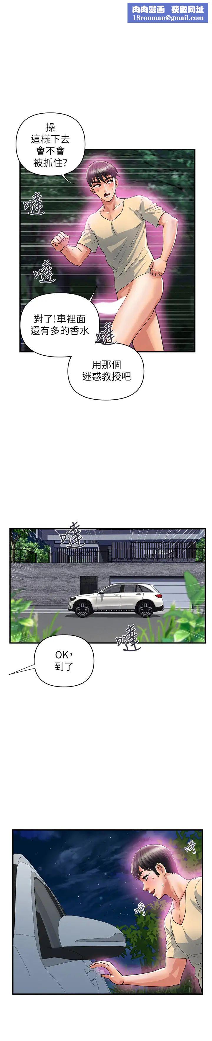 行走费洛蒙第22话-终于搞到吴教授