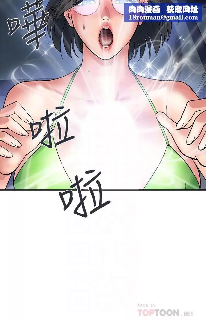 行走费洛蒙-第22话-终于搞到吴教授 - 图片 16