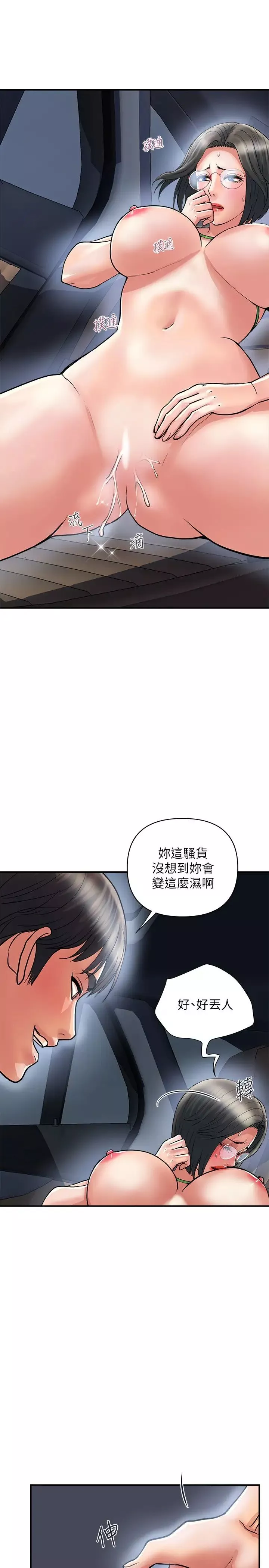 行走費洛蒙第22話-終於搞到吳教授