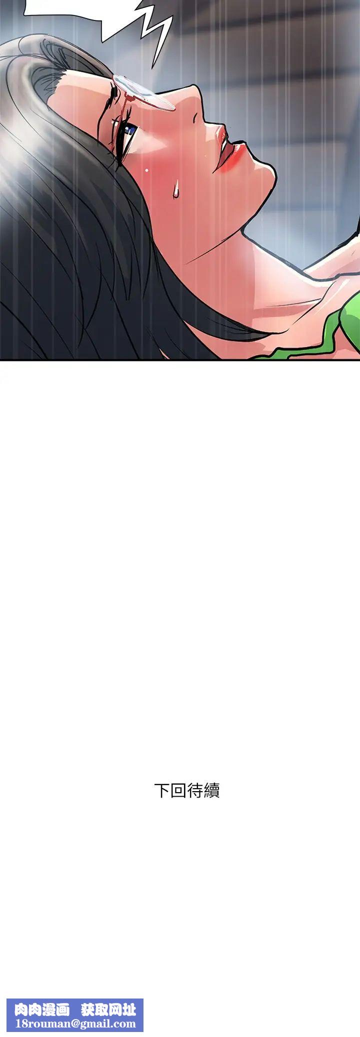 行走费洛蒙第22话-终于搞到吴教授