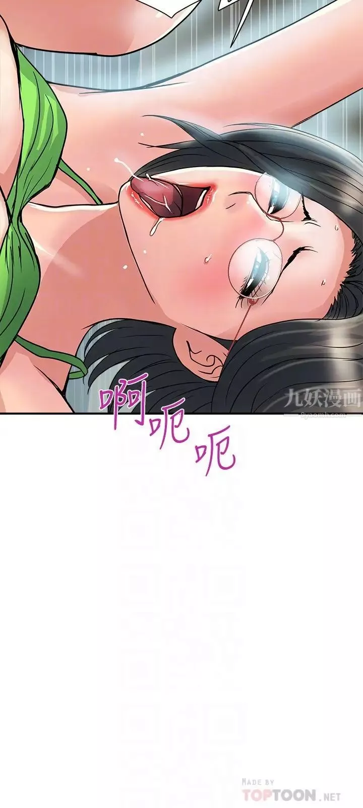 行走费洛蒙-第23话-车内的高潮 - 图片 4