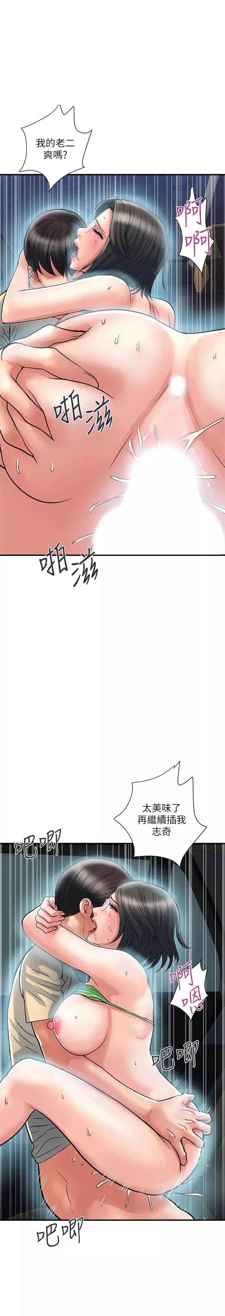 行走费洛蒙-第23话-车内的高潮 - 图片 5