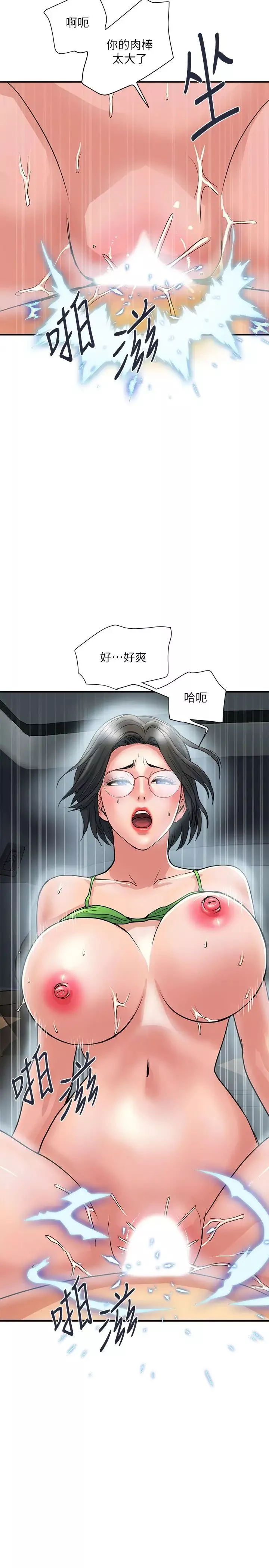 行走費洛蒙第23話-車內的高潮