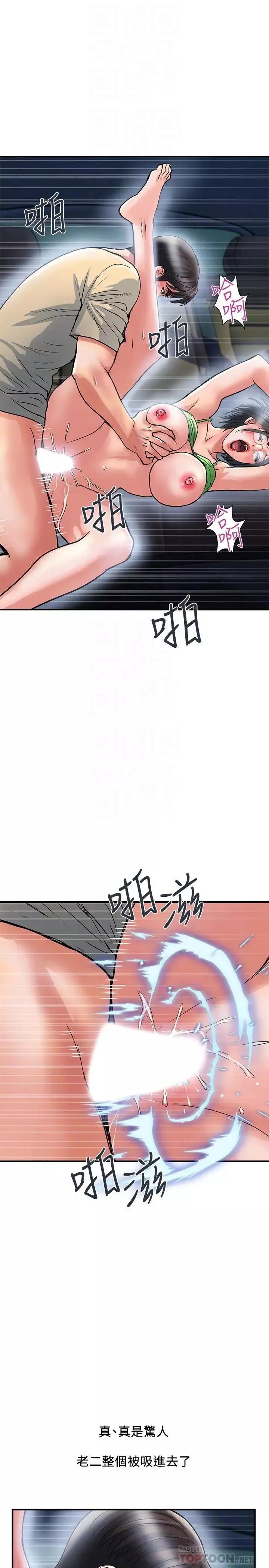 行走费洛蒙-第23话-车内的高潮 - 图片 14