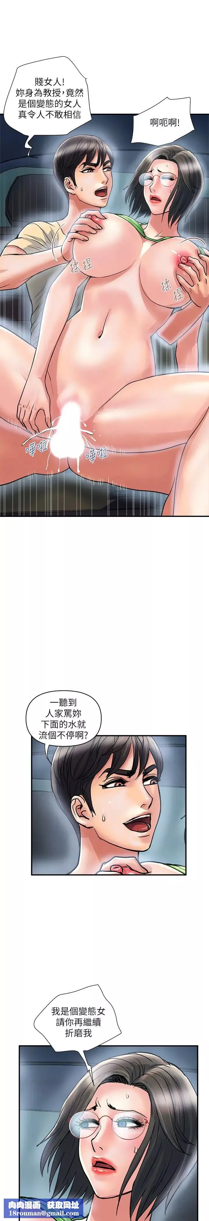 行走费洛蒙-第23话-车内的高潮 - 图片 17