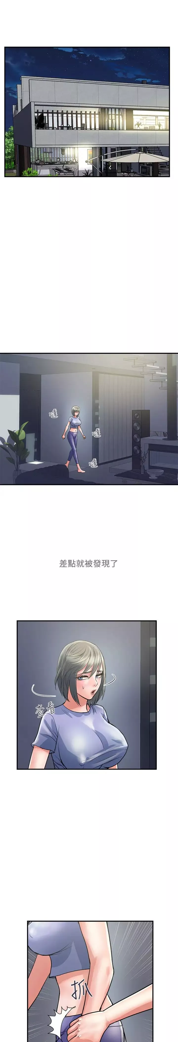 行走費洛蒙第24話-沒交過男友?要不要我教妳呀?