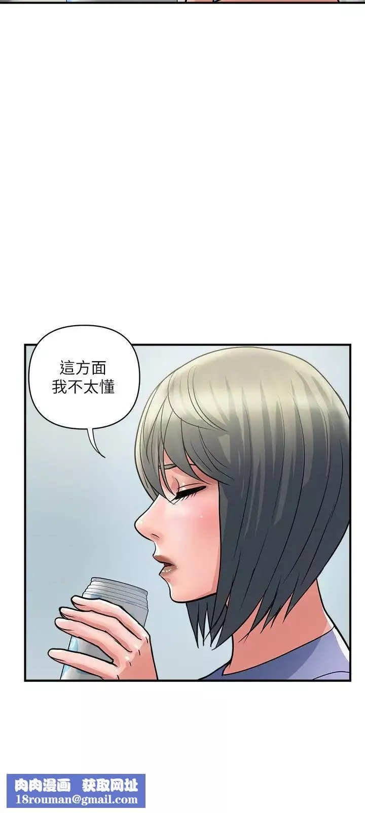 行走费洛蒙-第24话-没交过男友?要不要我教妳呀? - 图片 15