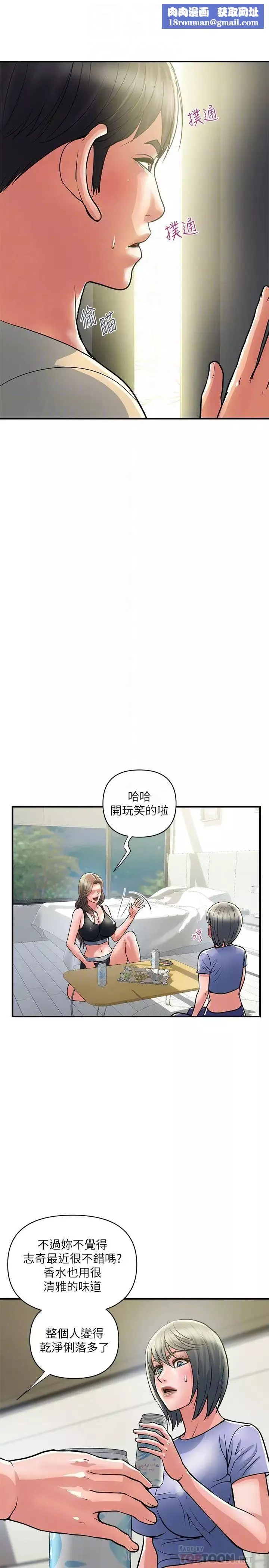 行走費洛蒙第24話-沒交過男友?要不要我教妳呀?