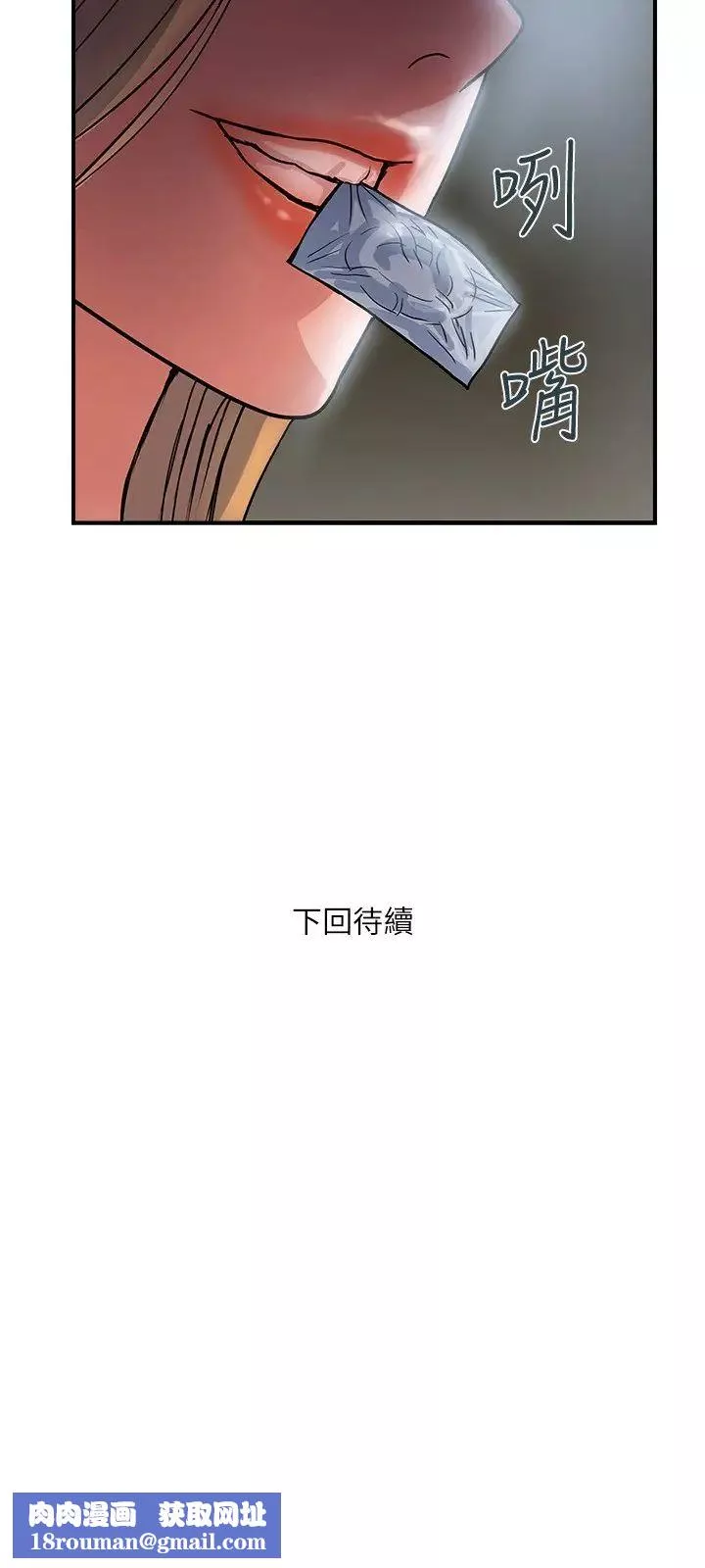 行走费洛蒙-第24话-没交过男友?要不要我教妳呀? - 图片 27