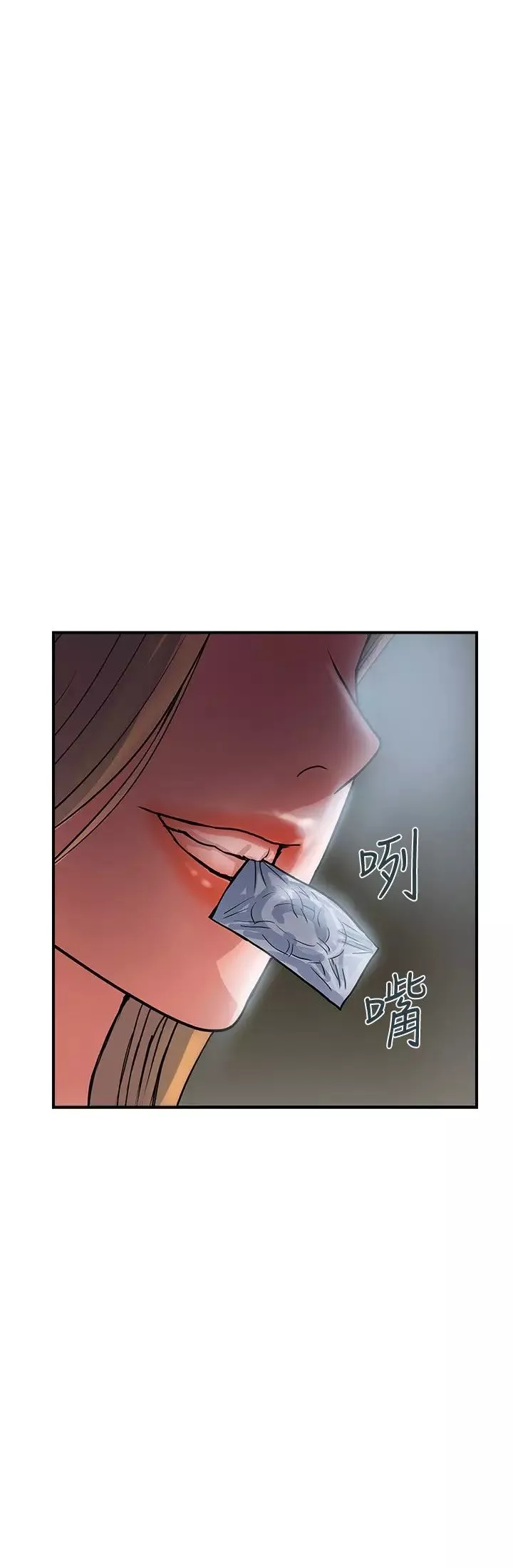 行走費洛蒙第25話-我好吃嗎?志奇