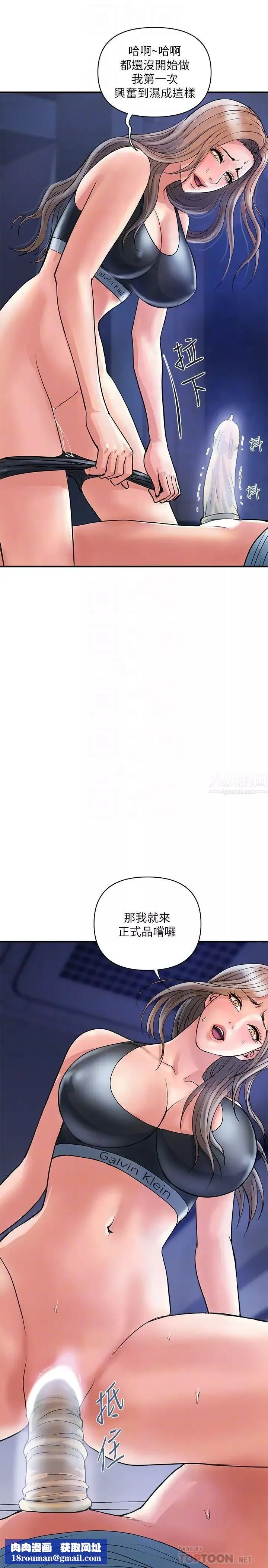 行走費洛蒙第25話-我好吃嗎?志奇