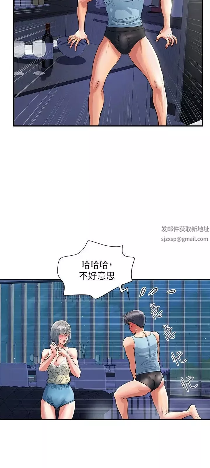 行走费洛蒙-第26话-思琪好奇男人的滋味 - 图片 3