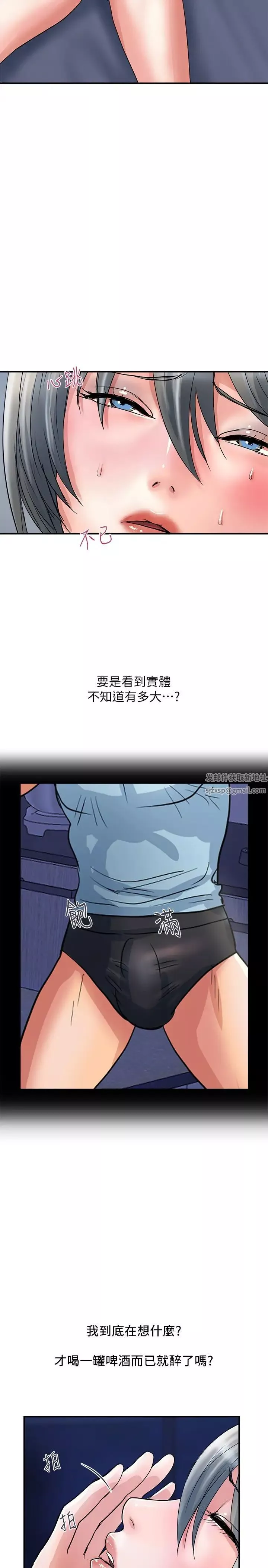行走费洛蒙-第26话-思琪好奇男人的滋味 - 图片 5