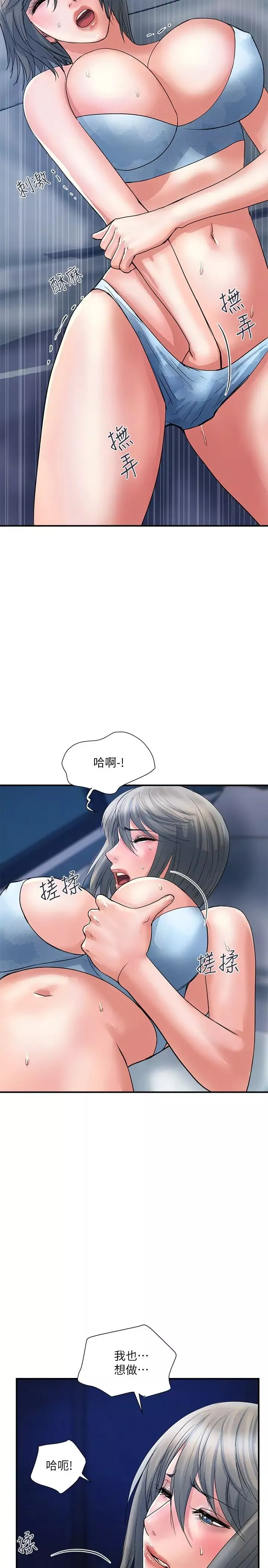 行走费洛蒙-第26话-思琪好奇男人的滋味 - 图片 11