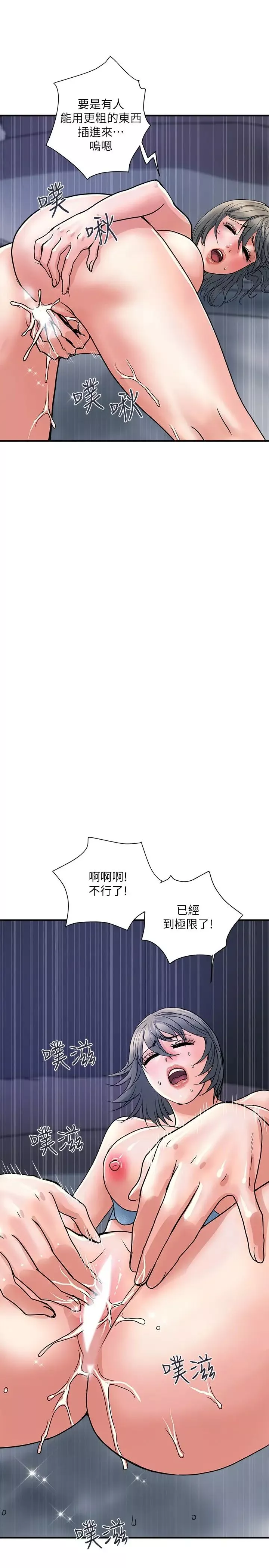 行走费洛蒙-第26话-思琪好奇男人的滋味 - 图片 22