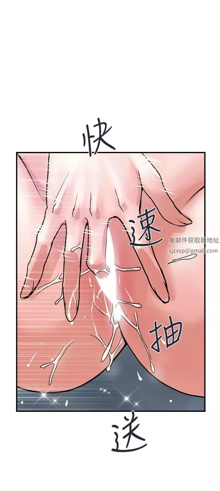 行走费洛蒙-第26话-思琪好奇男人的滋味 - 图片 24