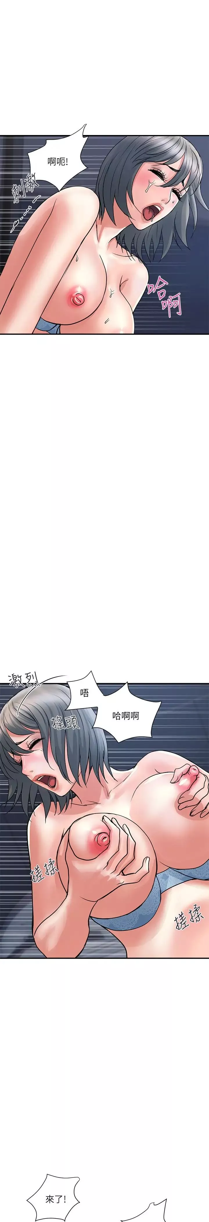 行走费洛蒙-第26话-思琪好奇男人的滋味 - 图片 25