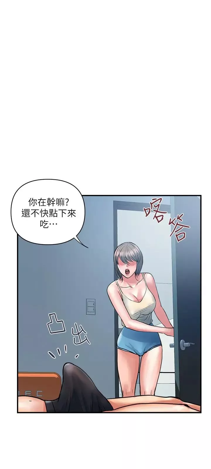 行走费洛蒙-第27话-肆无忌惮的师徒关係 - 图片 3