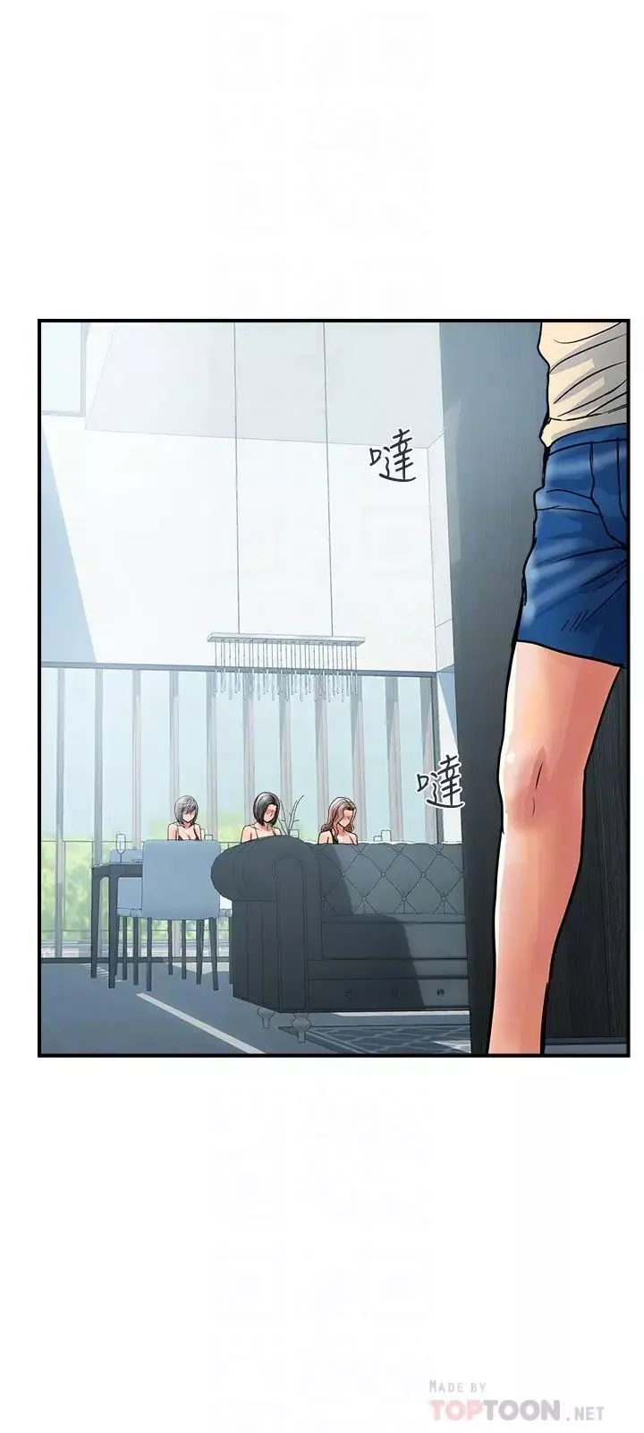 行走費洛蒙第27話-肆無忌憚的師徒關係