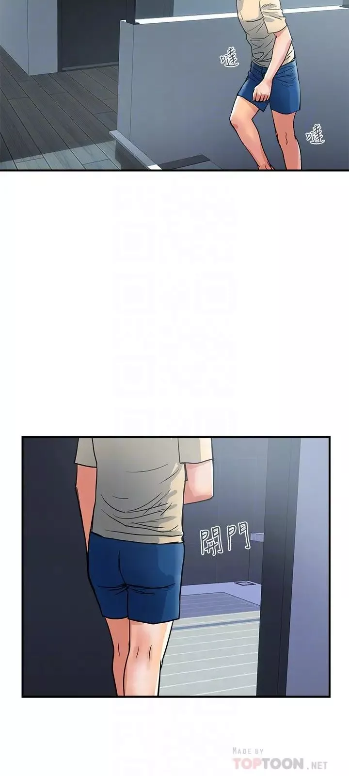 行走費洛蒙第27話-肆無忌憚的師徒關係