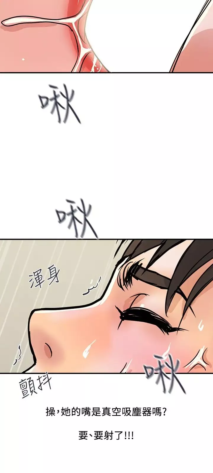 行走費洛蒙第27話-肆無忌憚的師徒關係