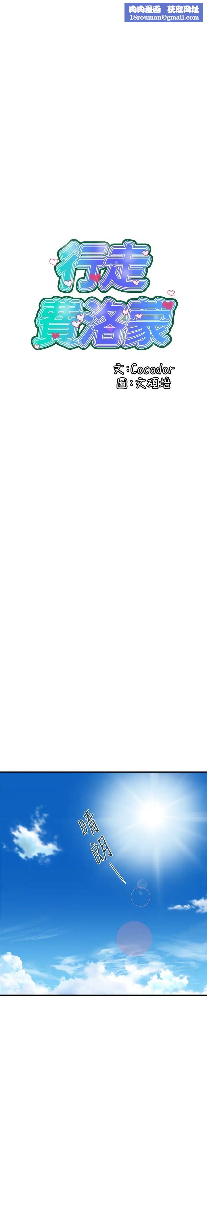 行走费洛蒙第28话-学妹成熟的肉体