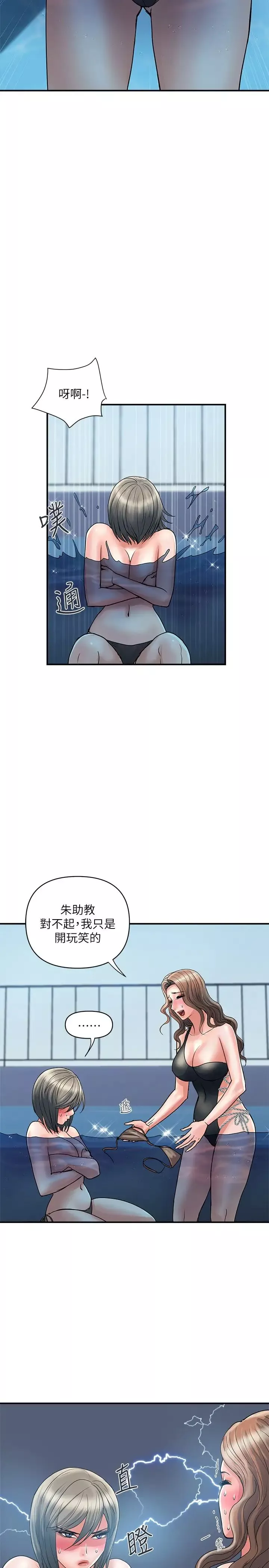 行走費洛蒙第28話-學妹成熟的肉體
