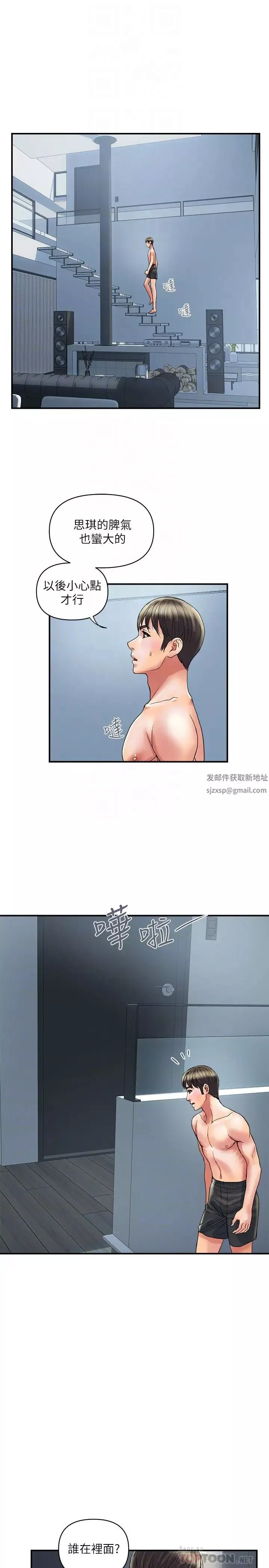 行走费洛蒙-第28话-学妹成熟的肉体 - 图片 16