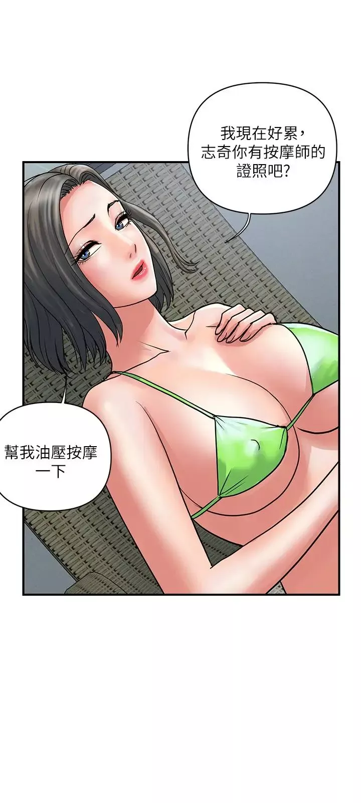 行走費洛蒙第29話-在游泳池做別有樂趣