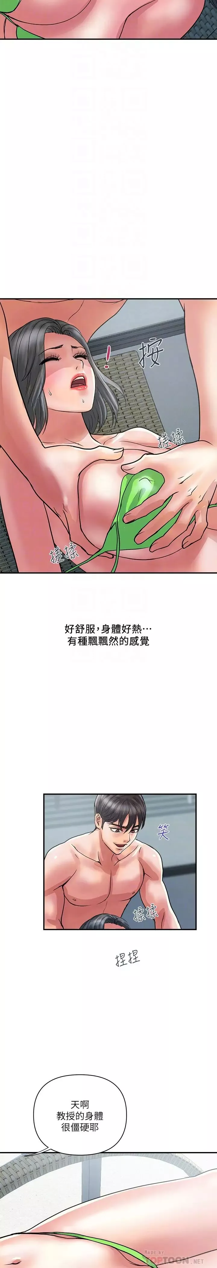 行走費洛蒙第29話-在游泳池做別有樂趣