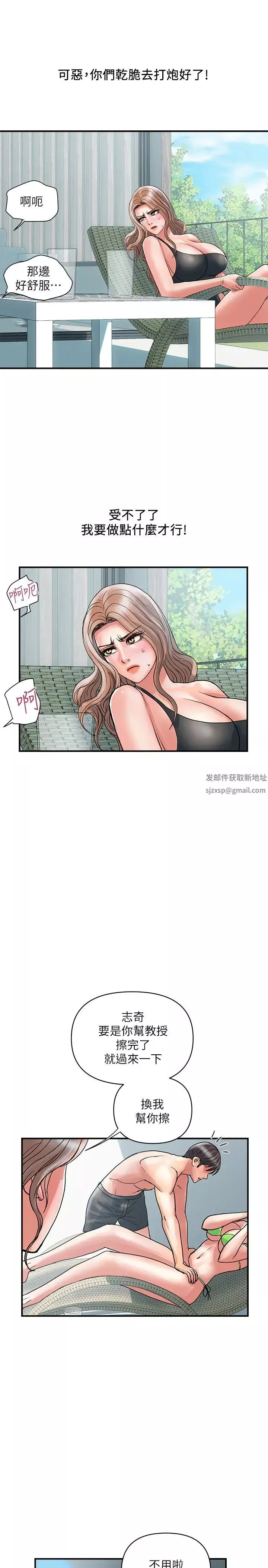 行走费洛蒙-第29话-在游泳池做别有乐趣 - 图片 13