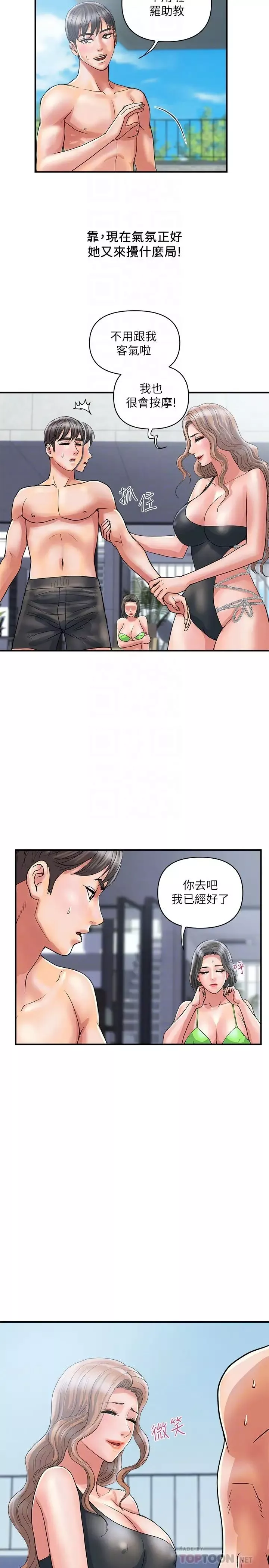 行走費洛蒙第29話-在游泳池做別有樂趣