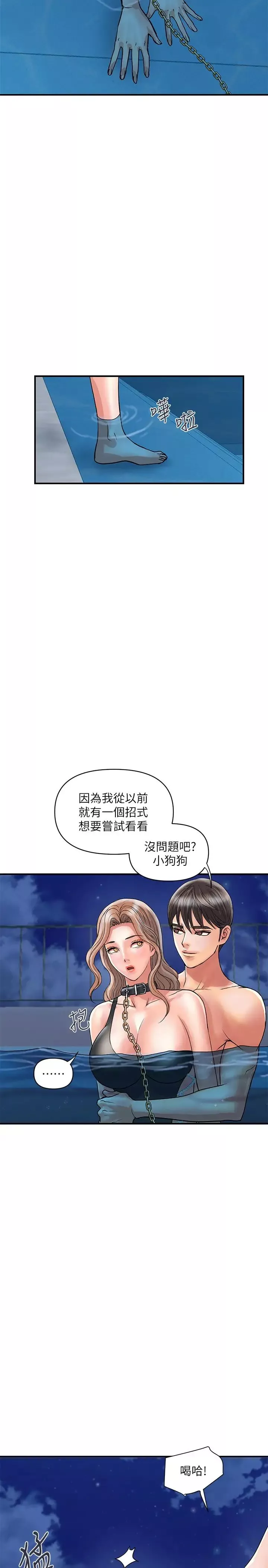 行走費洛蒙第29話-在游泳池做別有樂趣