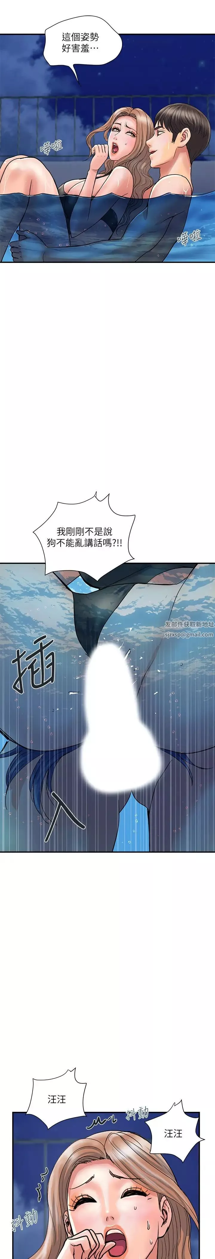 行走費洛蒙第29話-在游泳池做別有樂趣