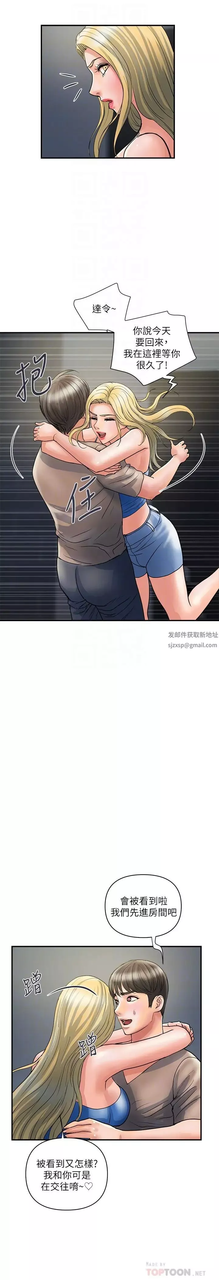 行走費洛蒙第30話-沒錢就用身體來還