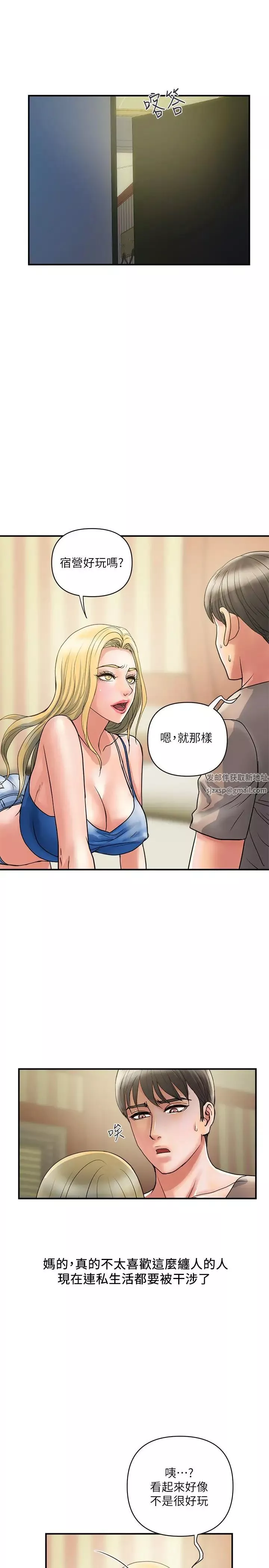 行走費洛蒙第30話-沒錢就用身體來還