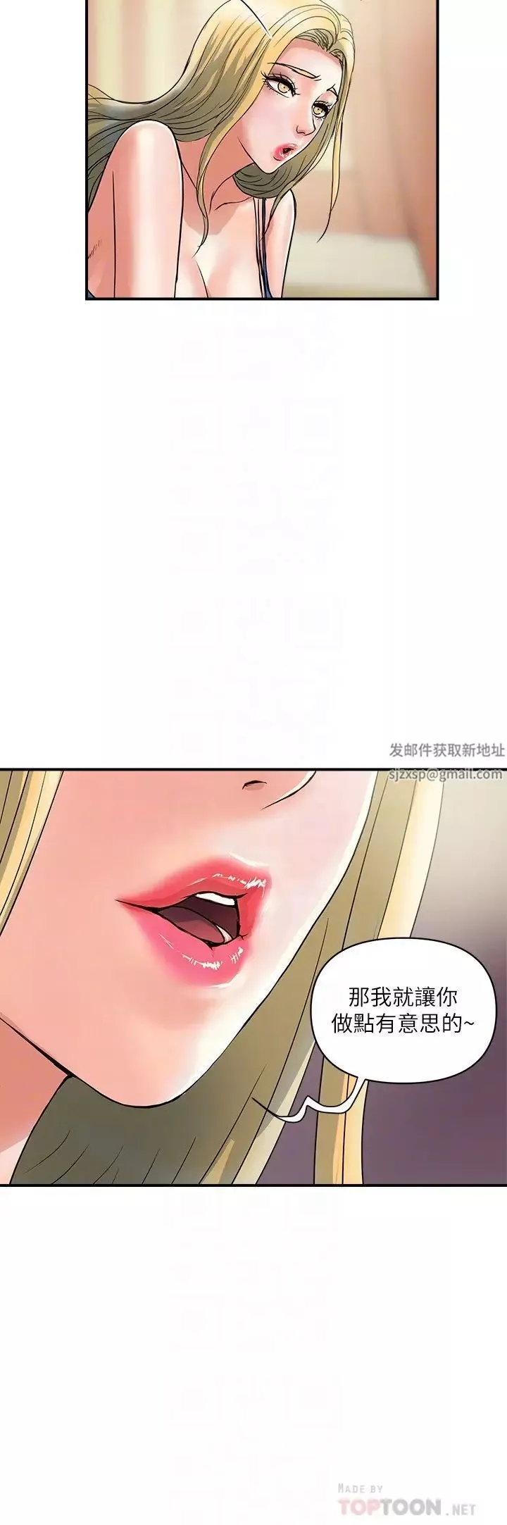 行走费洛蒙-第30话-没钱就用身体来还 - 图片 6