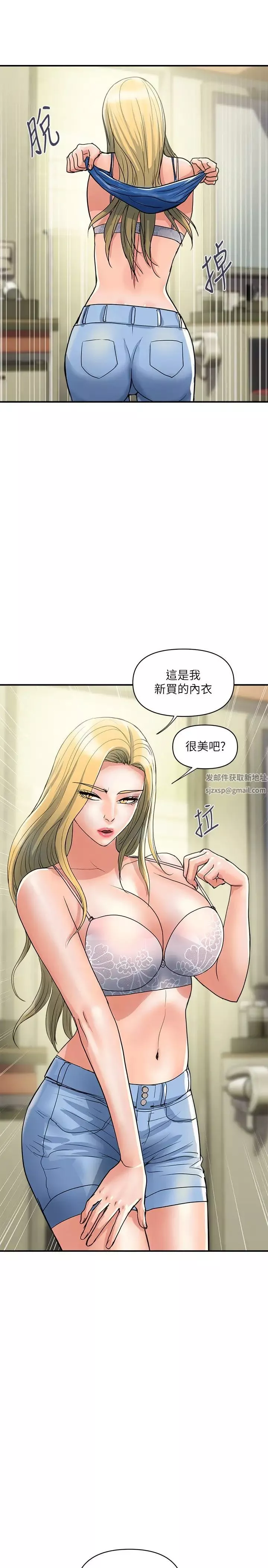 行走費洛蒙第30話-沒錢就用身體來還