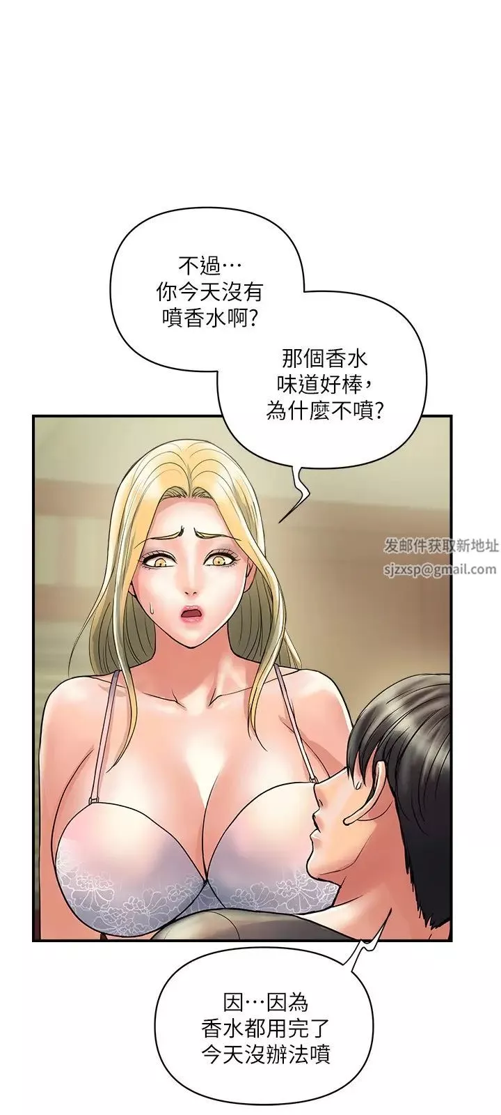 行走费洛蒙-第30话-没钱就用身体来还 - 图片 9