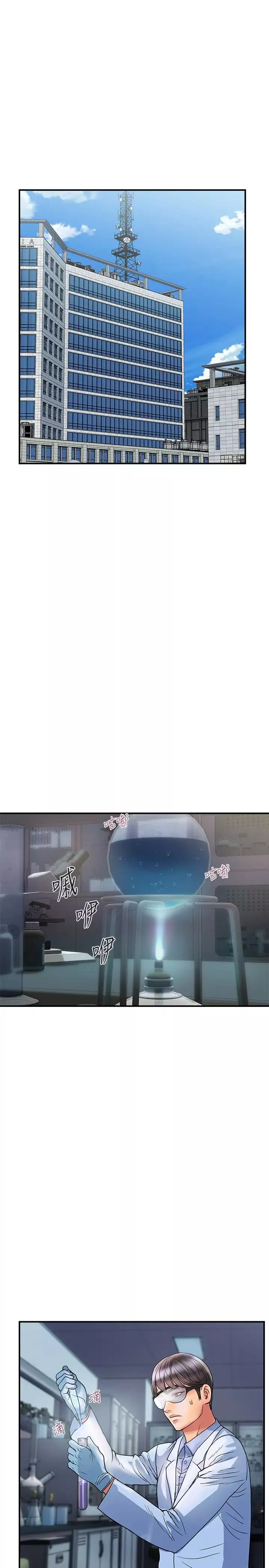 行走费洛蒙-第30话-没钱就用身体来还 - 图片 13